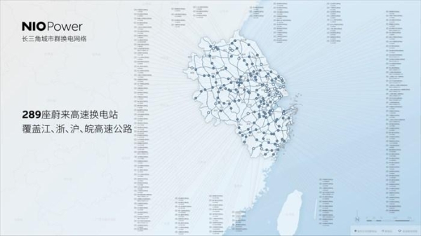 蔚来能源实现安徽换电县县通，长三角地区全面实现换电县县通