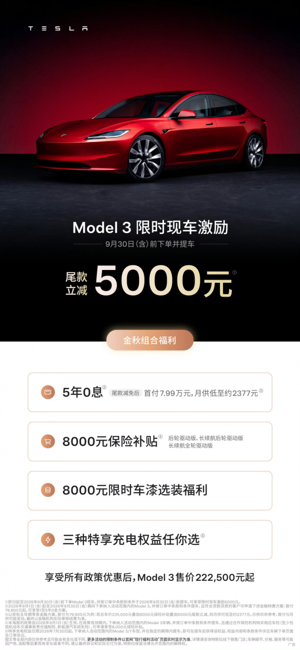 特斯拉Model Y直降1万元！新车主刚下单就被背刺？