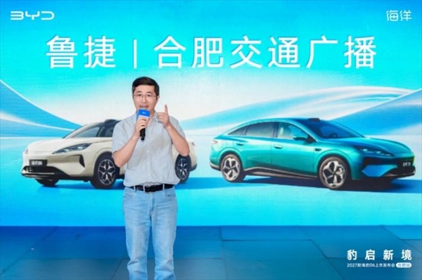 豹启新境|比亚迪2027款海豹06上市发布会·合肥站圆满启幕