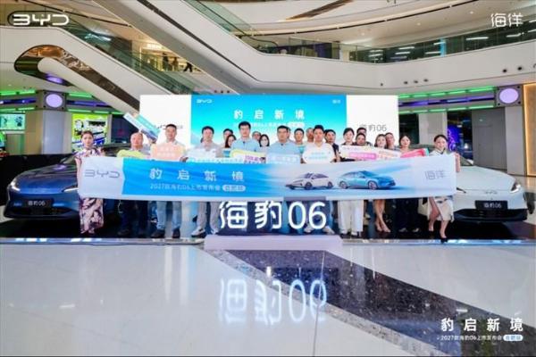 豹启新境|比亚迪2027款海豹06上市发布会·合肥站圆满启幕