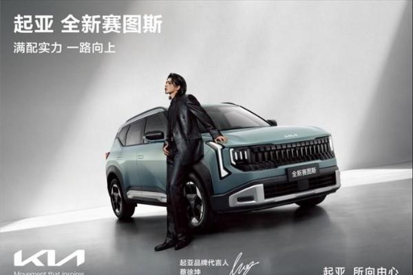 悦达起亚公布8月销量达19,588辆，1-8月累计销量达162,734辆