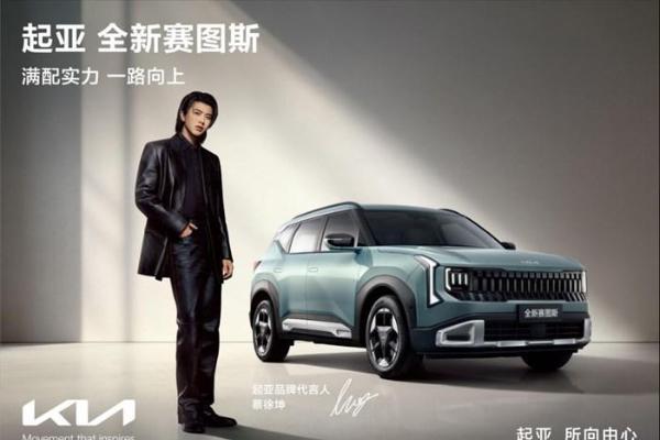 悦达起亚公布8月销量达19,588辆，1-8月累计销量达162,734辆