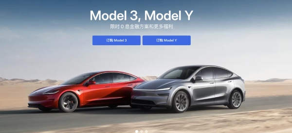 时隔19个月，特斯拉再降价