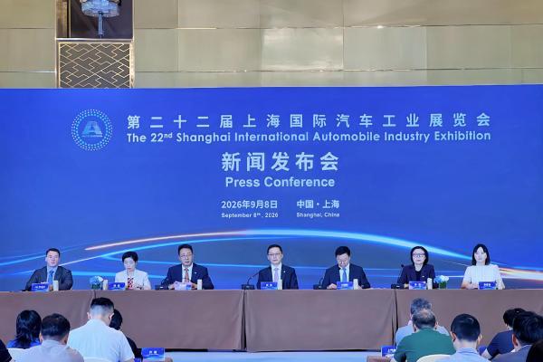 共建生态 智领未来，2027上海车展明春4月在沪盛大启幕