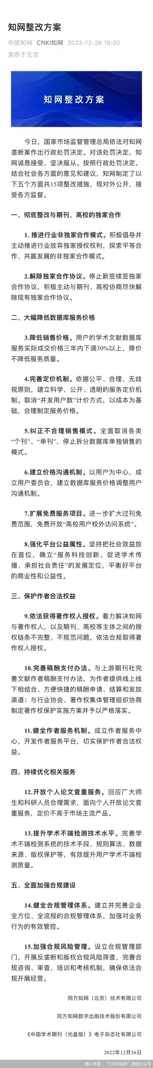 图片来源：“CNKI知网”微信公众号