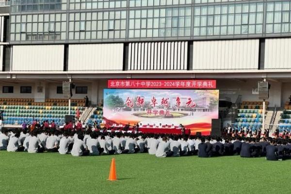 北京市第八十中学“王绶琯科学创新实验班”揭牌
