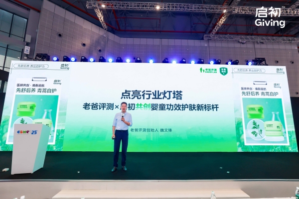 医研共创，焕新启航 | 启初亮相CBME 2025