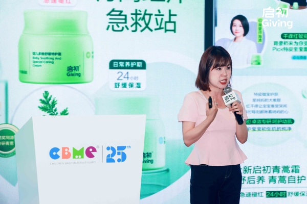 医研共创，焕新启航 | 启初亮相CBME 2025