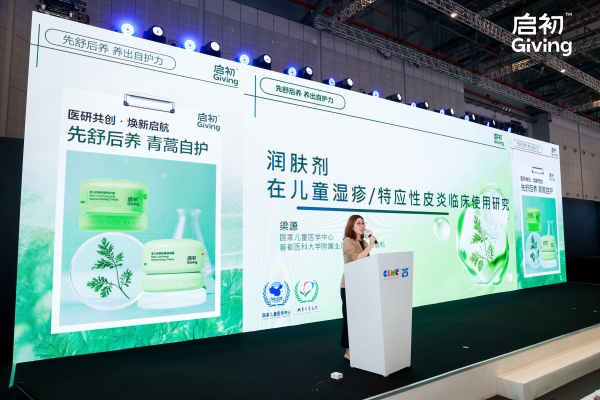 医研共创，焕新启航 | 启初亮相CBME 2025