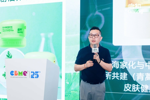 医研共创，焕新启航 | 启初亮相CBME 2025