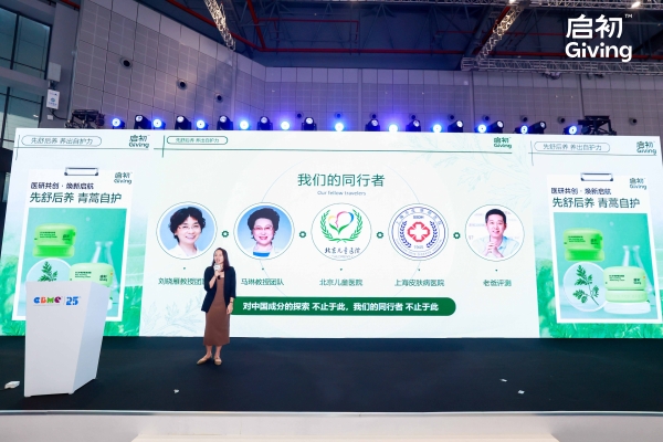 医研共创，焕新启航 | 启初亮相CBME 2025