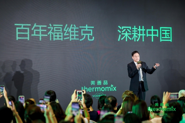 德系匠心科技，守护家庭健康 福维克全新美善品®TM7多功能智能料理机亮相2025 CBME国际孕婴童展 “技术+营养+智能”三位一体，重新定义家庭育儿烹饪