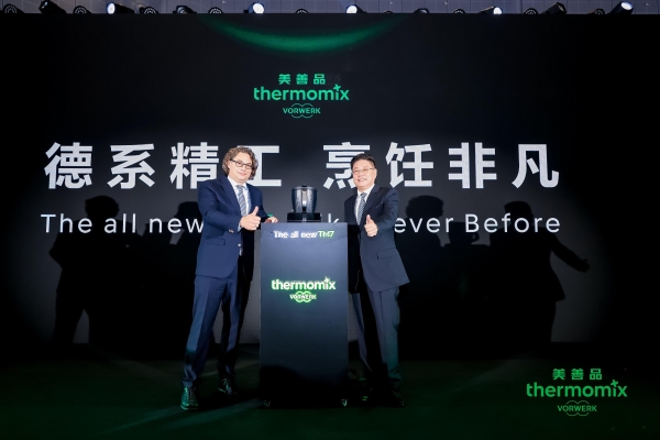 德系匠心科技，守护家庭健康 福维克全新美善品®TM7多功能智能料理机亮相2025 CBME国际孕婴童展 “技术+营养+智能”三位一体，重新定义家庭育儿烹饪