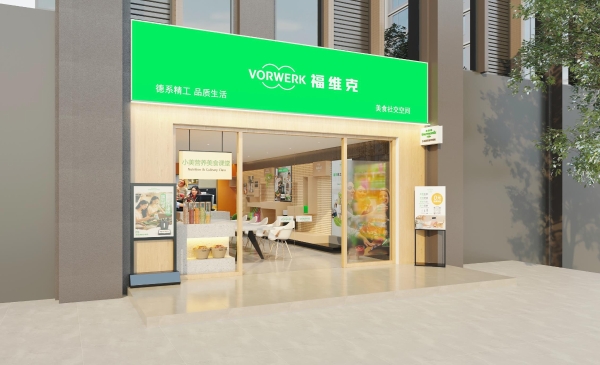 德系匠心科技，守护家庭健康 福维克全新美善品®TM7多功能智能料理机亮相2025 CBME国际孕婴童展 “技术+营养+智能”三位一体，重新定义家庭育儿烹饪