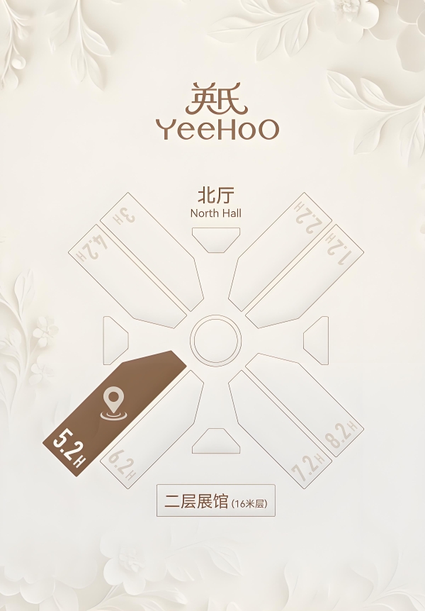 英氏 YeeHoO亮相2025CBME国际婴童展，以极致品质带来至优呵护