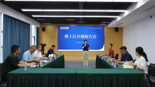 科研引领,营养未来 | 英氏控股博士后创新实践基地开题报告会圆满成功 