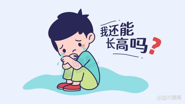 破解儿童长高密码,可爱高以科学分型管理引领行业新范式