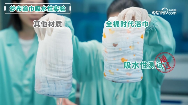 婴童衣物的高标准是什么？央视网走进全棉时代医疗背景工厂深度揭秘