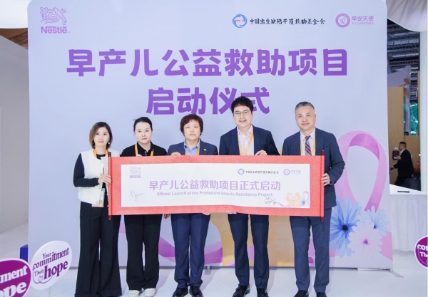 雀巢母婴携重磅签约，亮相第八届进博会