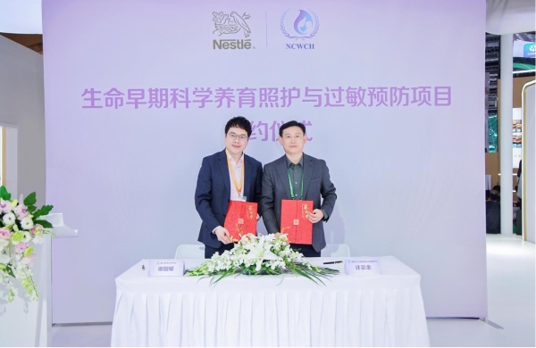 雀巢母婴携重磅签约，亮相第八届进博会