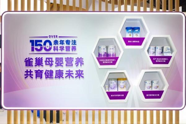雀巢母婴携重磅签约，亮相第八届进博会