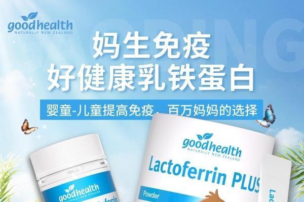 goodhealth好健康联合老爸评测，提供更好的儿童免疫健康方案 