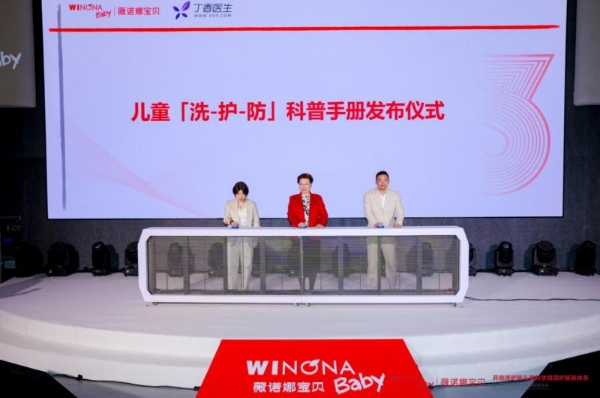 医研赋能 | 开创“儿童洗护防科学精简护肤新体系”，薇诺娜宝贝引领行业高质量发展