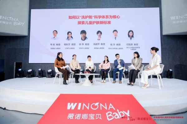医研赋能 | 开创“儿童洗护防科学精简护肤新体系”，薇诺娜宝贝引领行业高质量发展