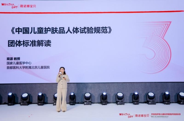 医研赋能 | 开创“儿童洗护防科学精简护肤新体系”，薇诺娜宝贝引领行业高质量发展