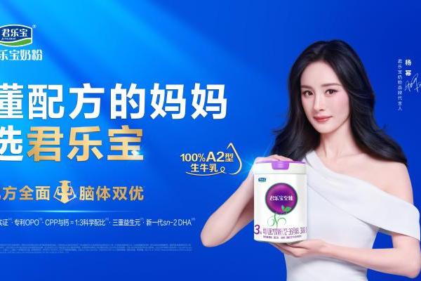 A2奶粉供应挑战！中国君乐宝交出“全产业链自控”答卷 