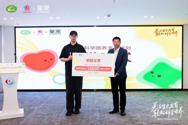 关注生长发育 轻松科学喂养 | 皇宠全国婴幼儿科学喂养支持计划正式启动 