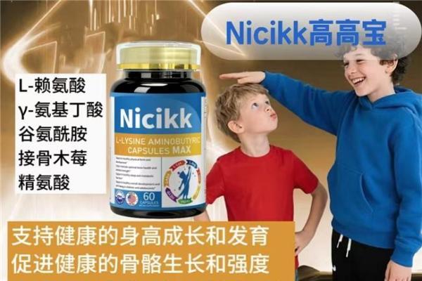 孩子追高该选哪款赖氨酸？2026实测赖氨酸前8揭晓，氨基丁酸助长高实力获认可 