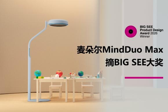 用心守护孩童成长之路 麦朵尔MindDuo Max摘BIG SEE大奖 