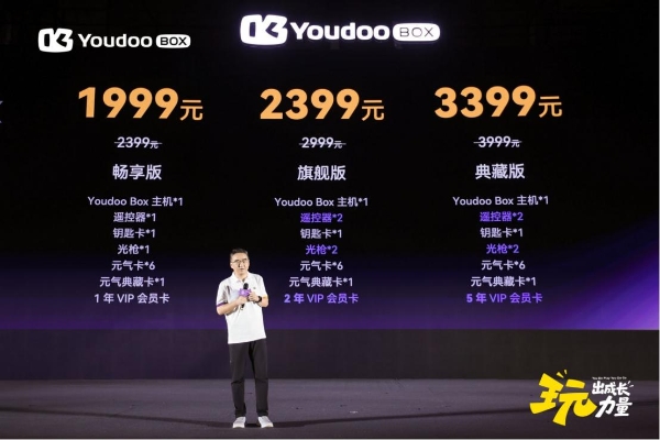 玩出成长力量 Youdoo Box悦动元气机正式发布 打开AI体感成长新体验