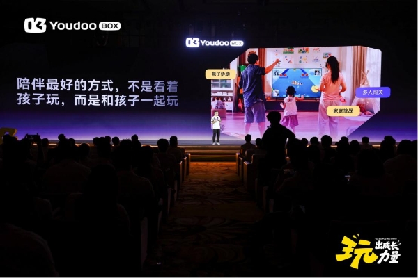 玩出成长力量 Youdoo Box悦动元气机正式发布 打开AI体感成长新体验