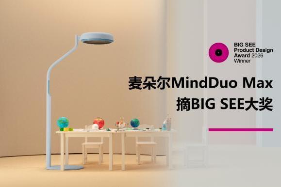 用心守护孩童成长之路 麦朵尔MindDuo Max摘BIG SEE大奖 