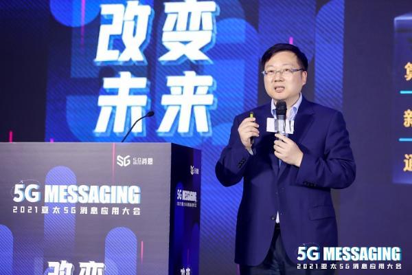 中国联通张云勇：协同共建数字化转型下的5G消息应用新生态