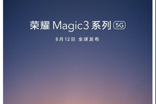荣耀Magic3将于8月12日面向全球发布 或将首发骁龙888 Plus芯片