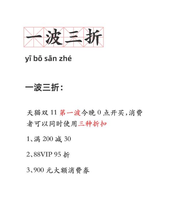 天猫双11今晚0点开买：88VIP买iPhone 13省600！