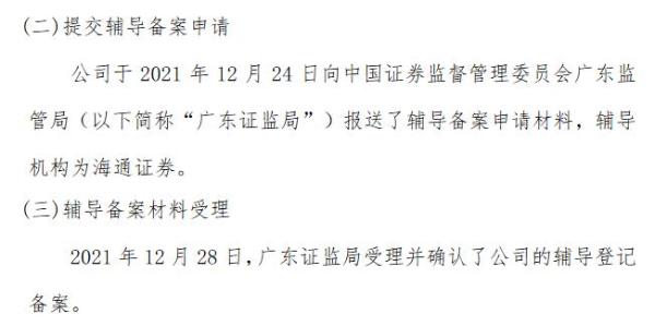 奔朗新材辅导期.png