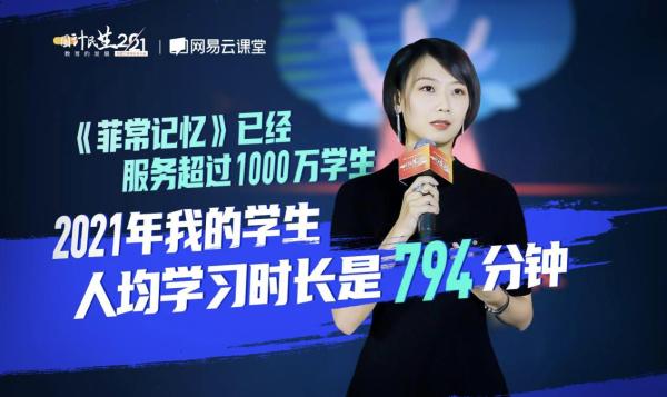 2021GET教育科技大会开幕，网易云课堂成人爆款IP孵化论引关注