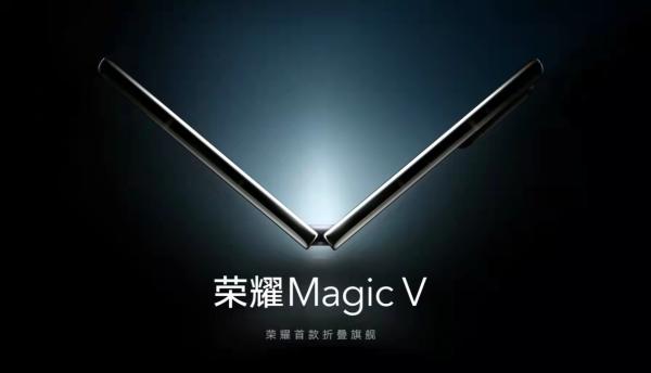 荣耀首款折叠屏手机荣耀Magic V将于1月发布 搭载行业最薄铰链专利技术