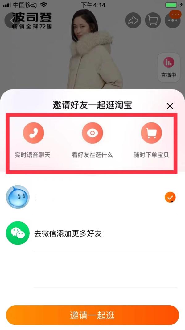 抖音盒子上线，淘宝加码“逛逛”，电商硝烟再起