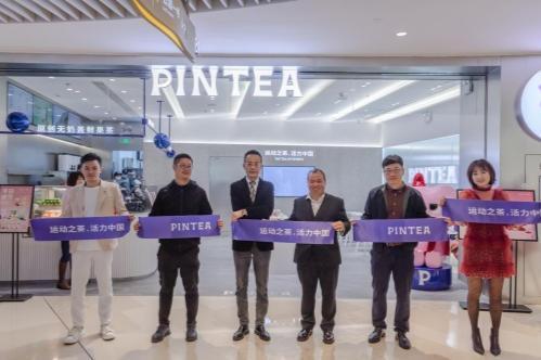 新茶饮品牌PINTEA深圳首店亮相来福士广场