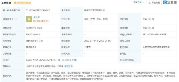 中国电信参与设立新资产管理公司 出资3000万占股30%