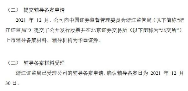 天丰电源辅导期.png