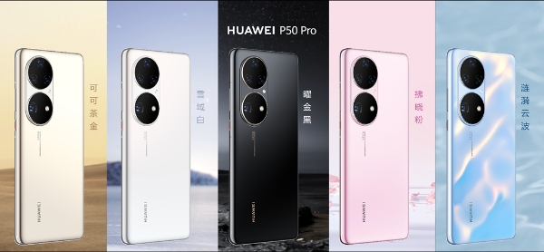 华为P50 Pro、P50 Pocket走向国际：售价超过国内