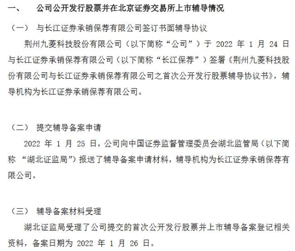 九菱科技辅导期.png