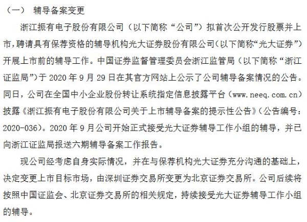 振有电子辅导.png