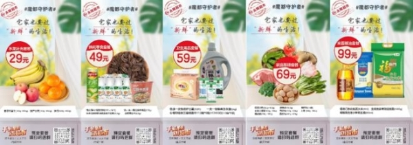 永辉推出疫情保供套餐，在上海浦江镇日配超5000单